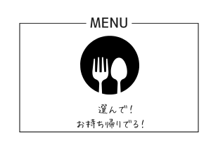 レッスンコースのイメージ